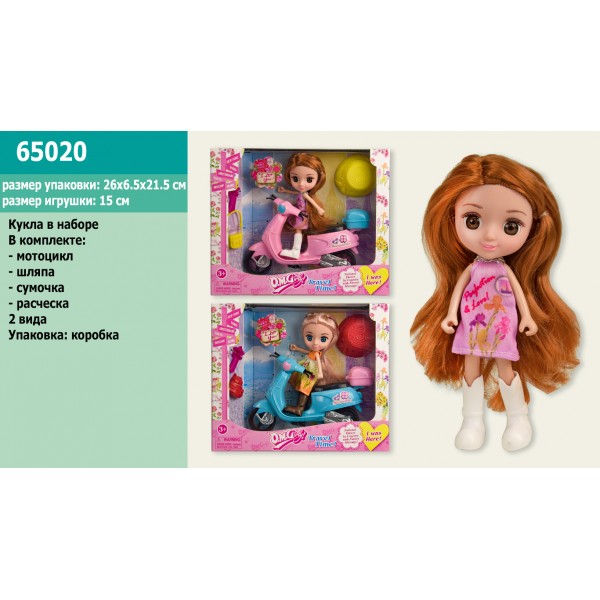 Кукла 65020