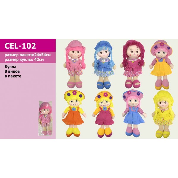 Кукла мягкая (CEL-102) 